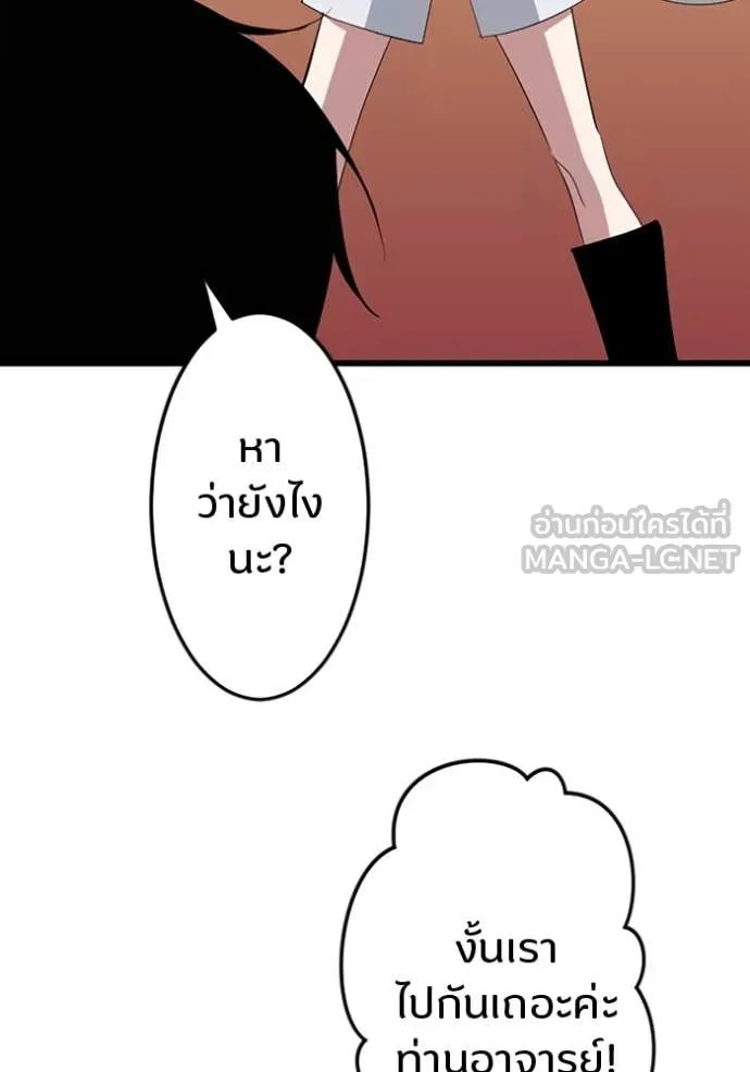 Unparalleled ??? Rank Hidden Equipment ตอนที่ 39 17