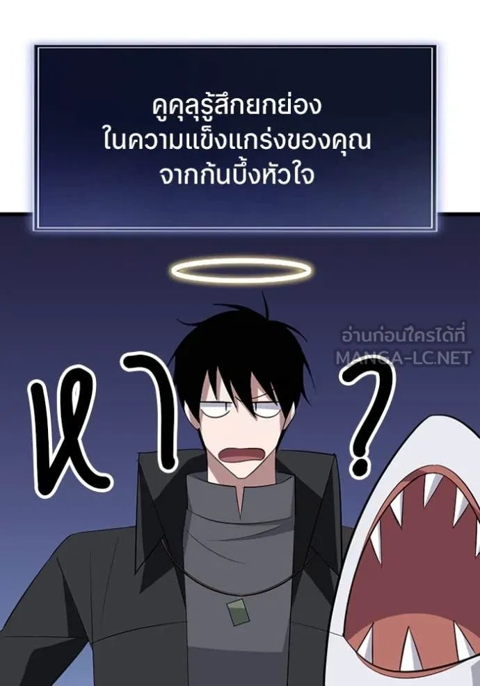 Unparalleled ??? Rank Hidden Equipment ตอนที่ 39 14