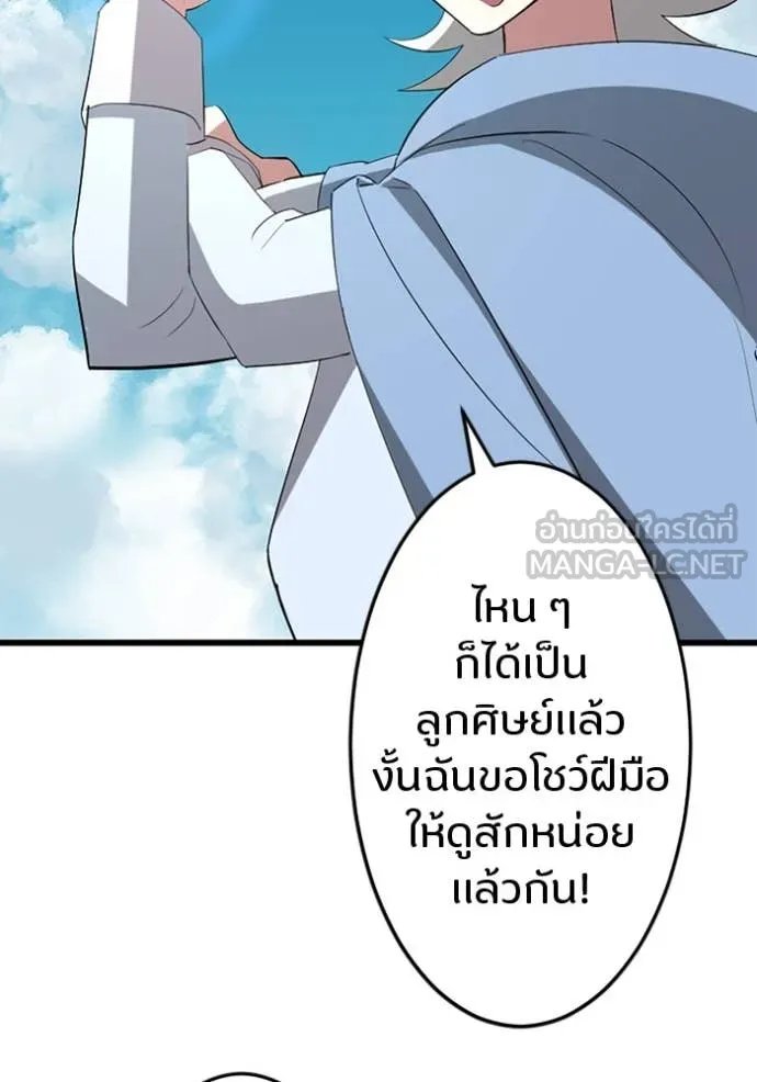 Unparalleled ??? Rank Hidden Equipment ตอนที่ 39 23