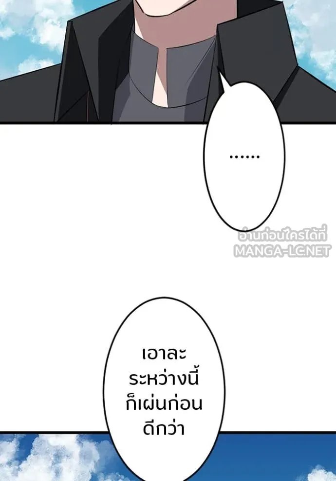 Unparalleled ??? Rank Hidden Equipment ตอนที่ 39 28