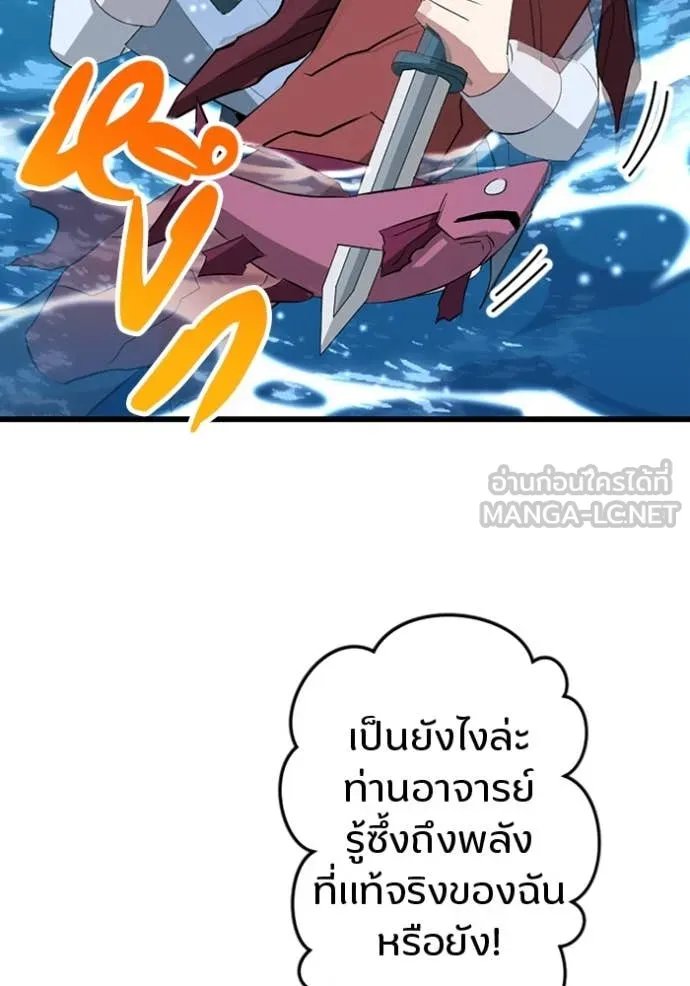 Unparalleled ??? Rank Hidden Equipment ตอนที่ 39 31