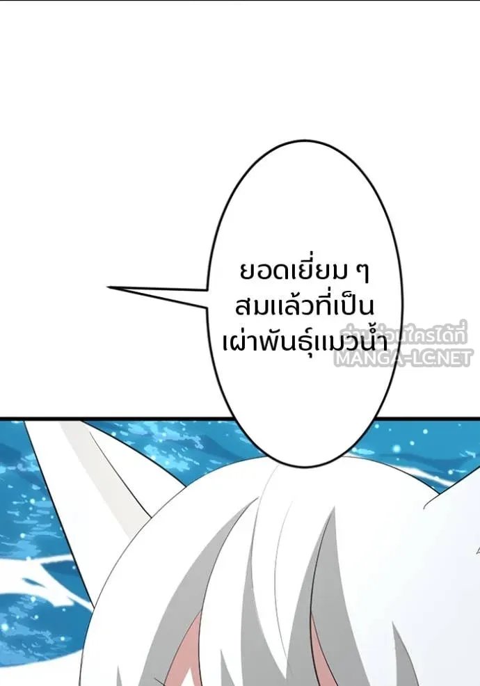 Unparalleled ??? Rank Hidden Equipment ตอนที่ 39 33