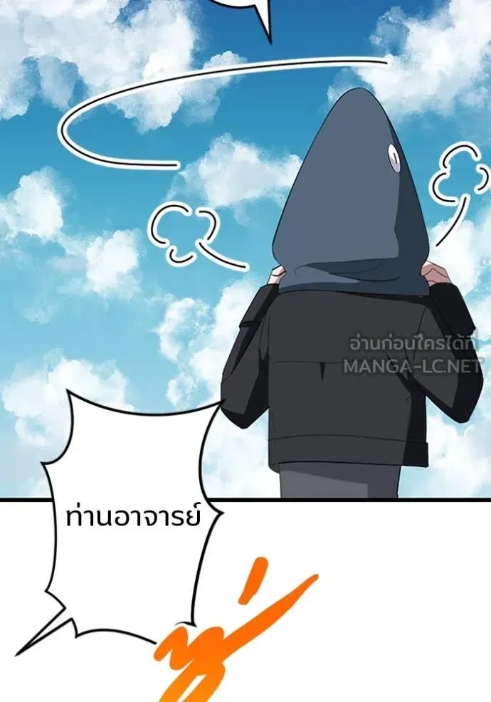 Unparalleled ??? Rank Hidden Equipment ตอนที่ 39 29