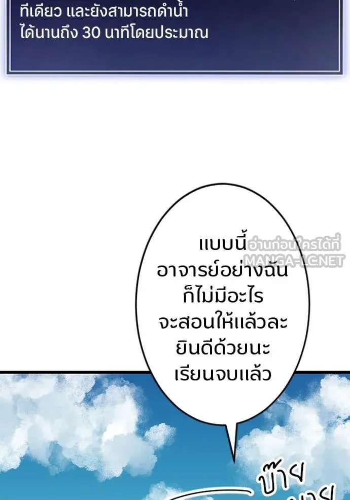 Unparalleled ??? Rank Hidden Equipment ตอนที่ 39 35
