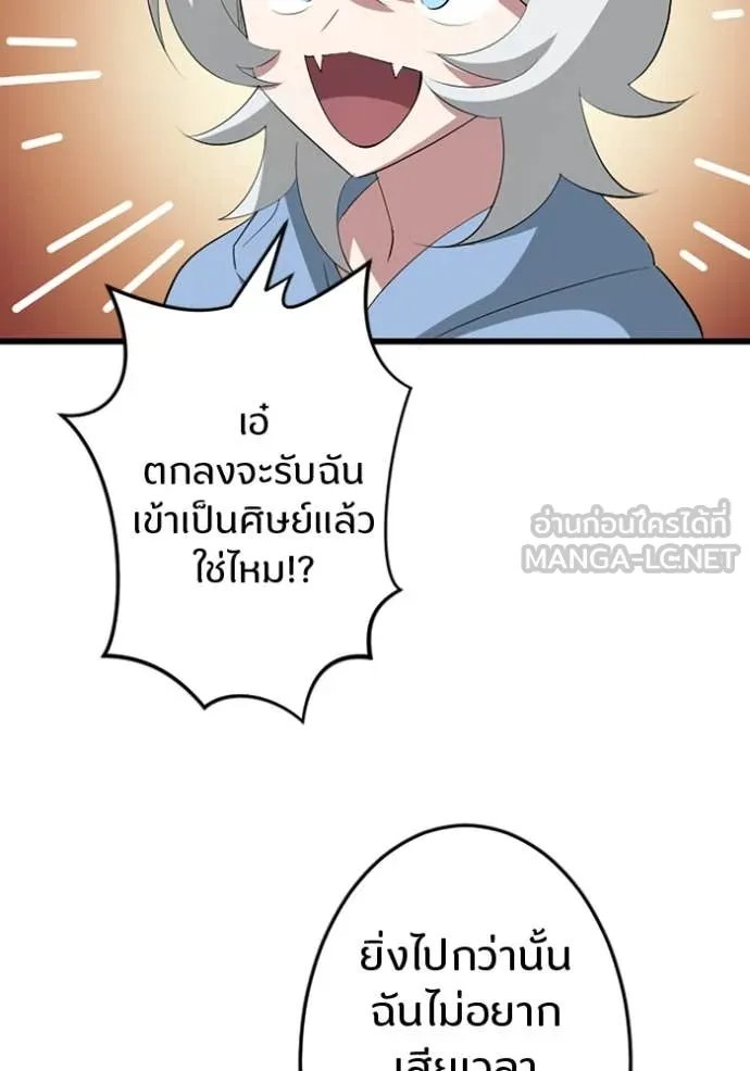 Unparalleled ??? Rank Hidden Equipment ตอนที่ 39 44