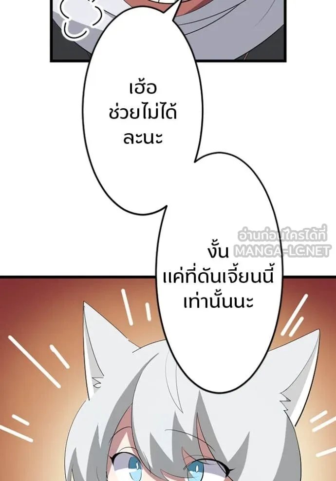 Unparalleled ??? Rank Hidden Equipment ตอนที่ 39 43