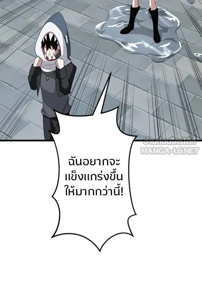 Unparalleled ??? Rank Hidden Equipment ตอนที่ 39 38