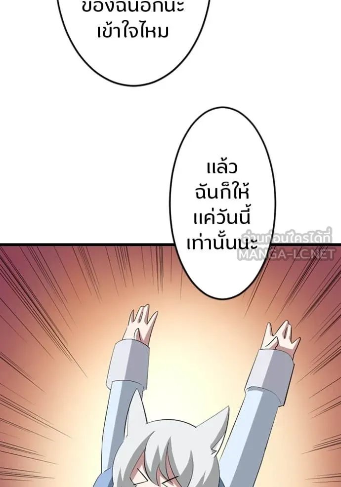 Unparalleled ??? Rank Hidden Equipment ตอนที่ 39 46
