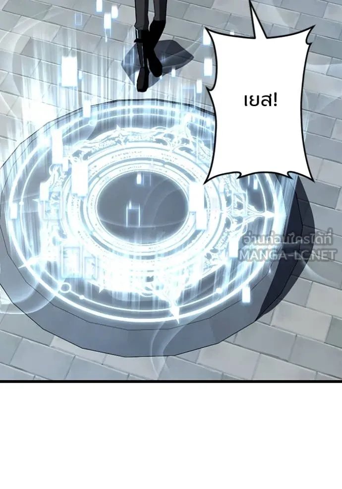 Unparalleled ??? Rank Hidden Equipment ตอนที่ 39 52