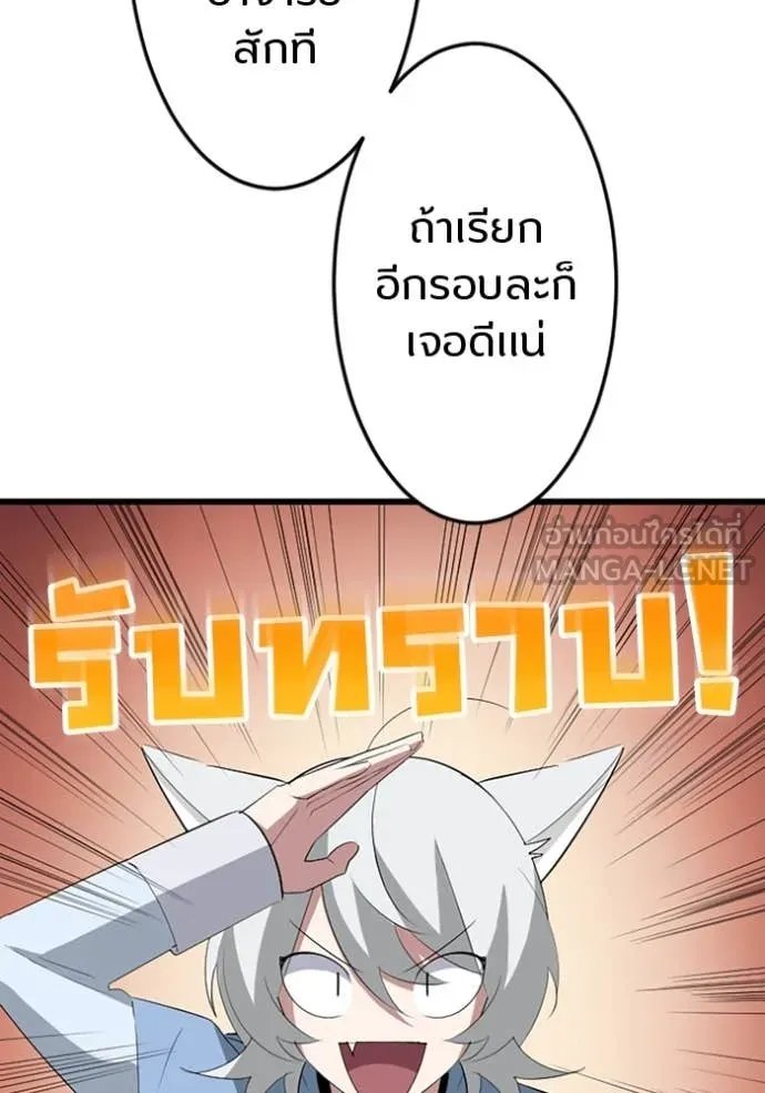 Unparalleled ??? Rank Hidden Equipment ตอนที่ 39 49