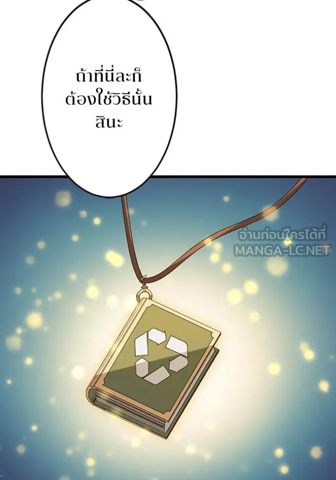Unparalleled ??? Rank Hidden Equipment ตอนที่ 39 59