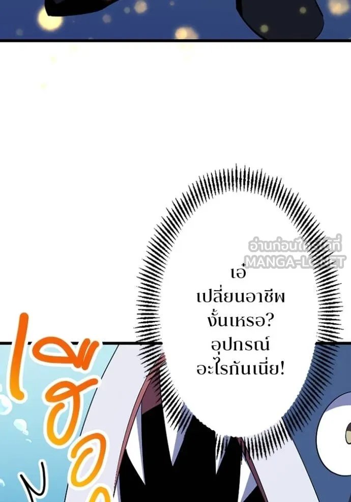 Unparalleled ??? Rank Hidden Equipment ตอนที่ 39 63