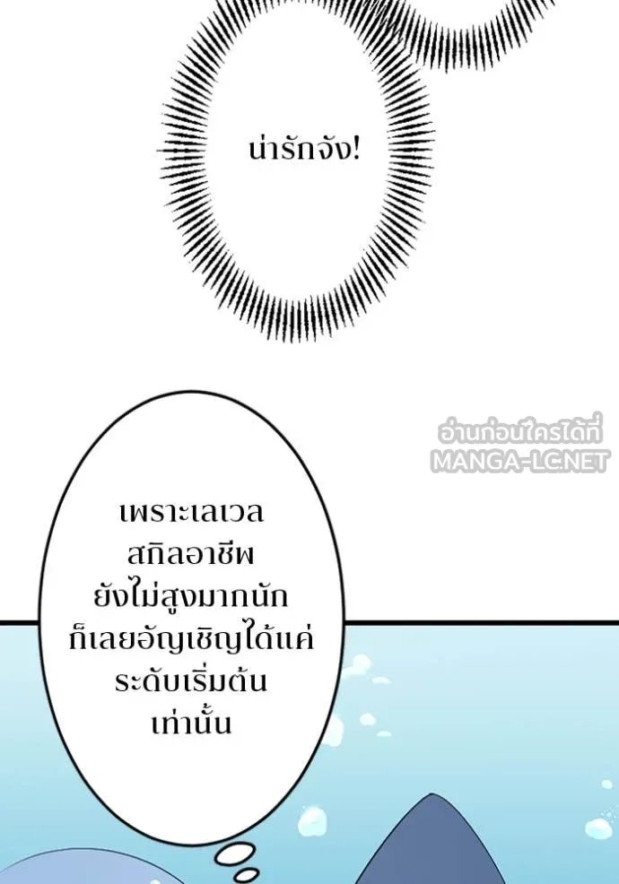 Unparalleled ??? Rank Hidden Equipment ตอนที่ 39 71