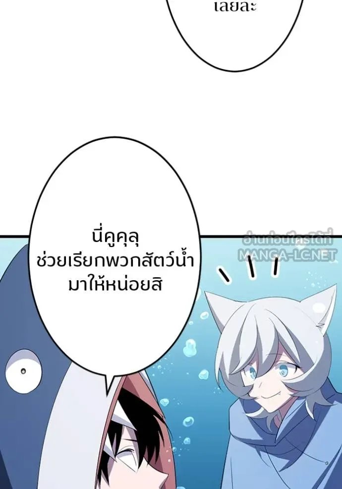 Unparalleled ??? Rank Hidden Equipment ตอนที่ 39 73
