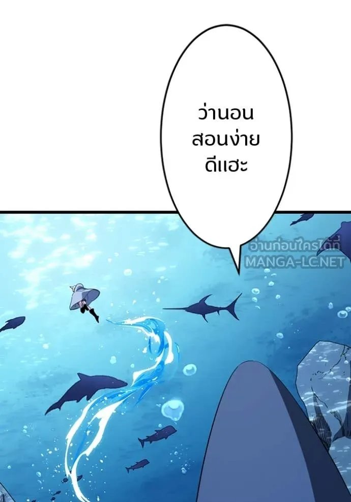 Unparalleled ??? Rank Hidden Equipment ตอนที่ 39 76