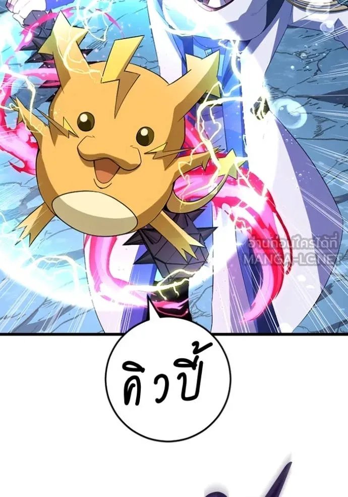 Unparalleled ??? Rank Hidden Equipment ตอนที่ 39 83