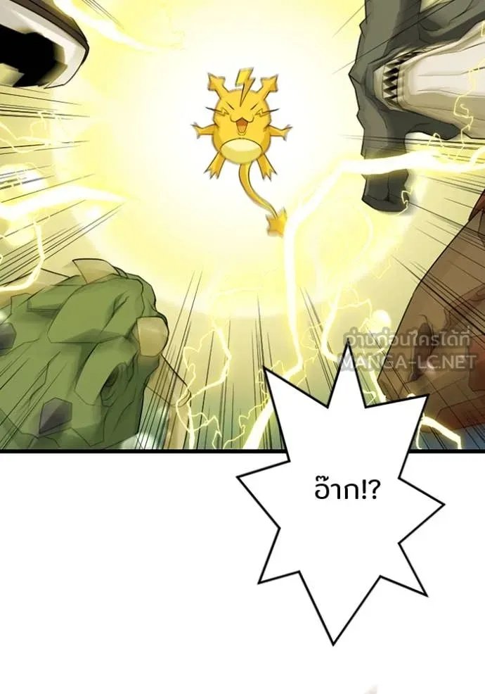 Unparalleled ??? Rank Hidden Equipment ตอนที่ 39 88