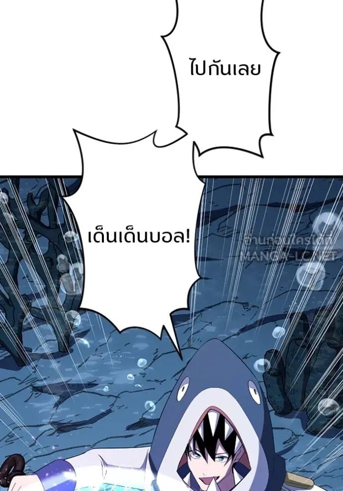 Unparalleled ??? Rank Hidden Equipment ตอนที่ 39 82