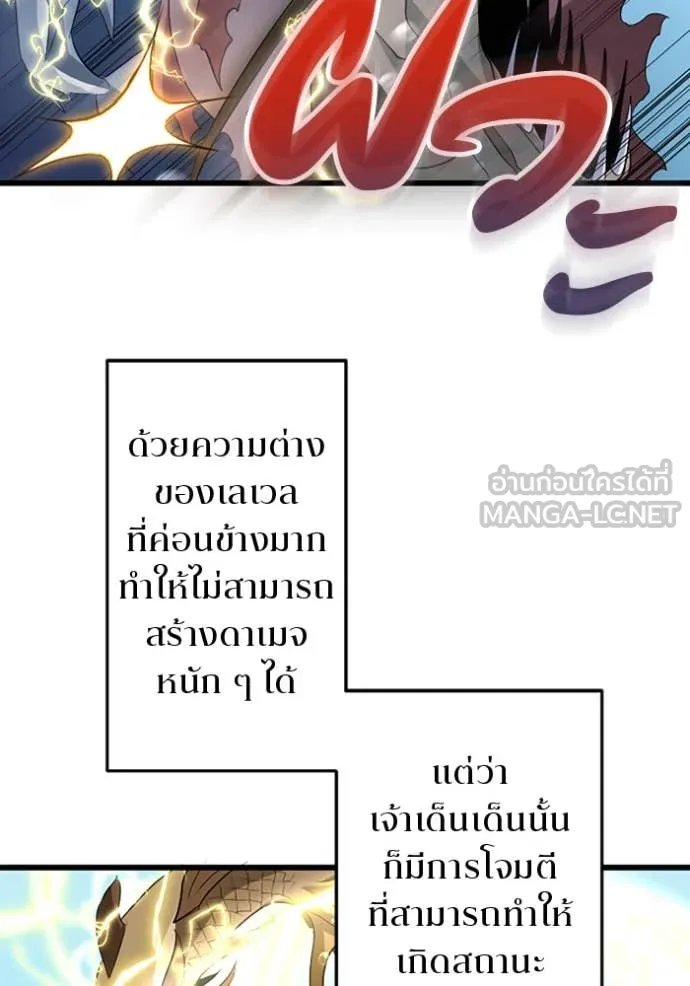 Unparalleled ??? Rank Hidden Equipment ตอนที่ 39 93