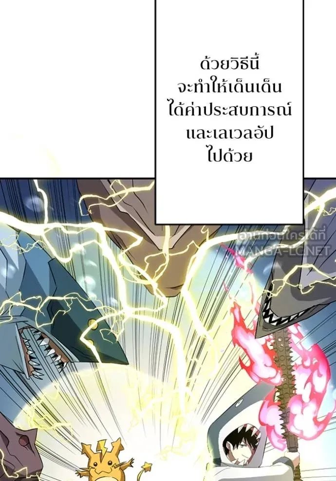 Unparalleled ??? Rank Hidden Equipment ตอนที่ 39 97