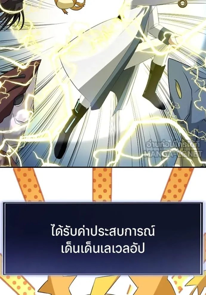 Unparalleled ??? Rank Hidden Equipment ตอนที่ 39 98