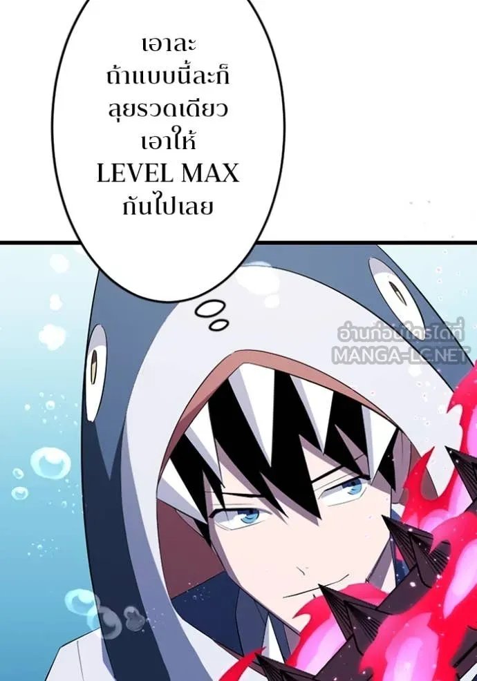 Unparalleled ??? Rank Hidden Equipment ตอนที่ 39 106