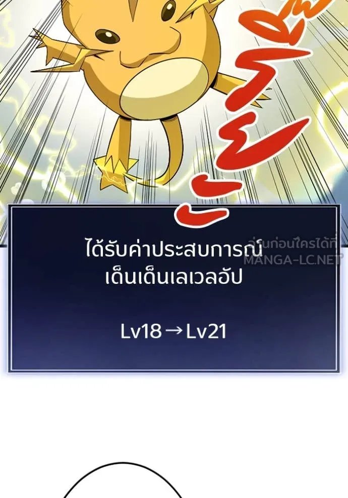 Unparalleled ??? Rank Hidden Equipment ตอนที่ 39 105