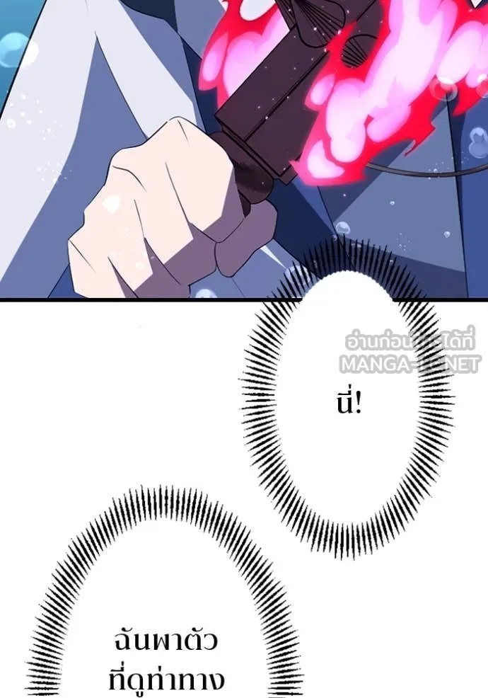 Unparalleled ??? Rank Hidden Equipment ตอนที่ 39 107