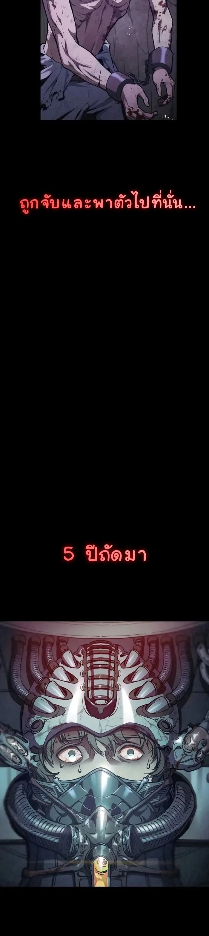 The Demonic Cult Instructor Returns ตอนที่ 1 7