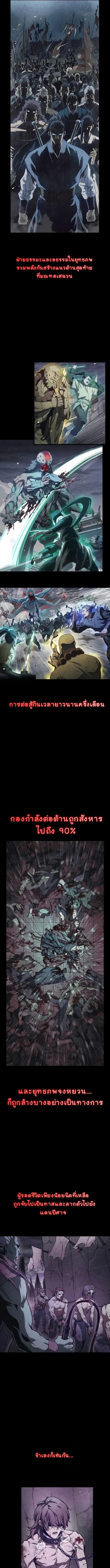 The Demonic Cult Instructor Returns ตอนที่ 1 15