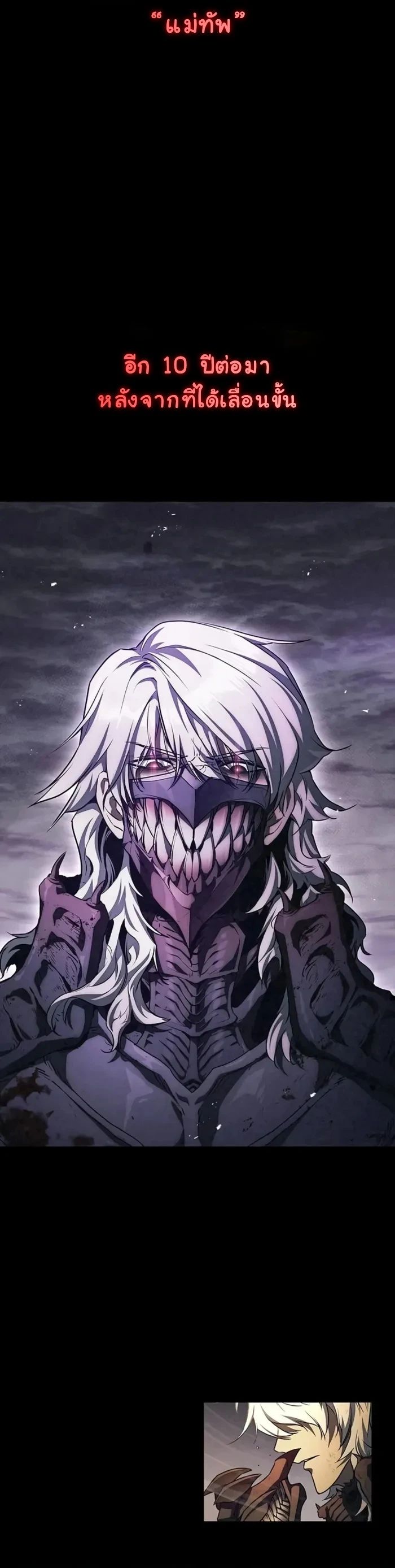 The Demonic Cult Instructor Returns ตอนที่ 1 18