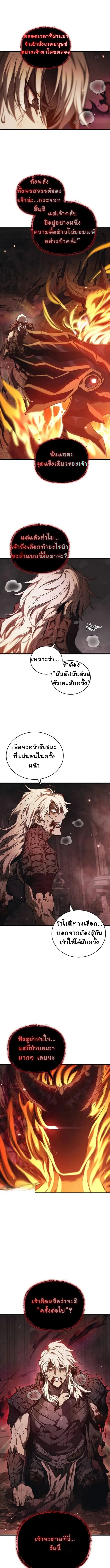 The Demonic Cult Instructor Returns ตอนที่ 1 23