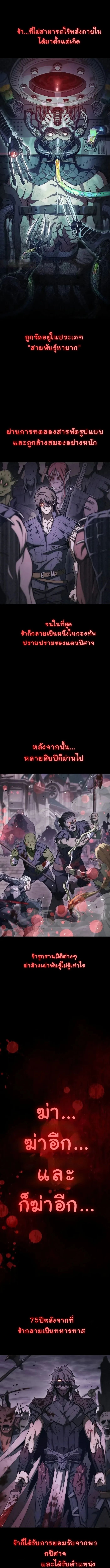 The Demonic Cult Instructor Returns ตอนที่ 1 17