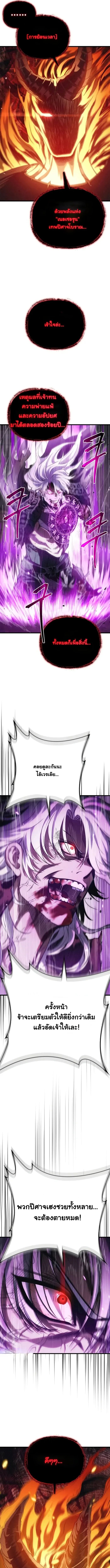 The Demonic Cult Instructor Returns ตอนที่ 1 27