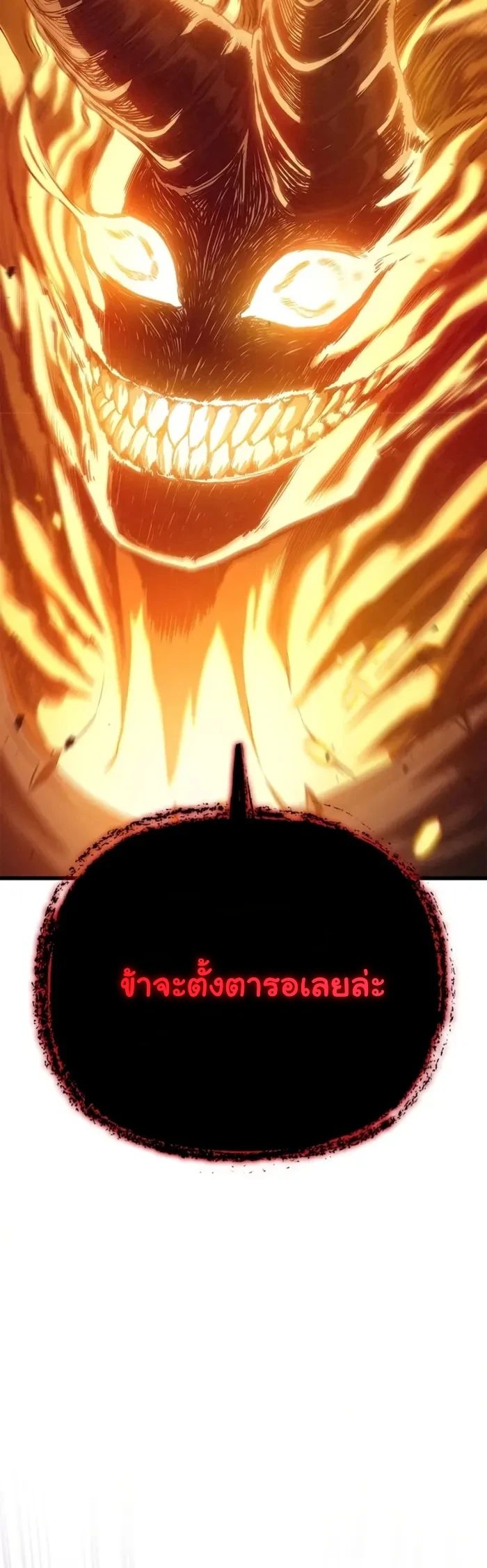 The Demonic Cult Instructor Returns ตอนที่ 1 28