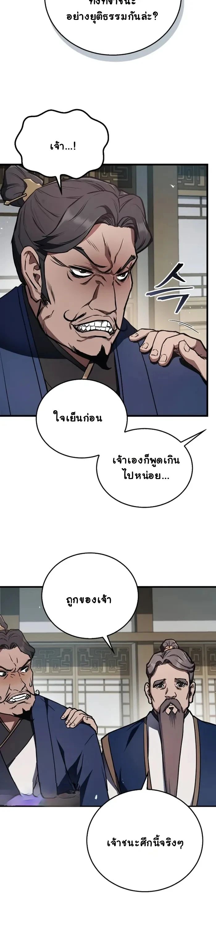 The Demonic Cult Instructor Returns ตอนที่ 2 5