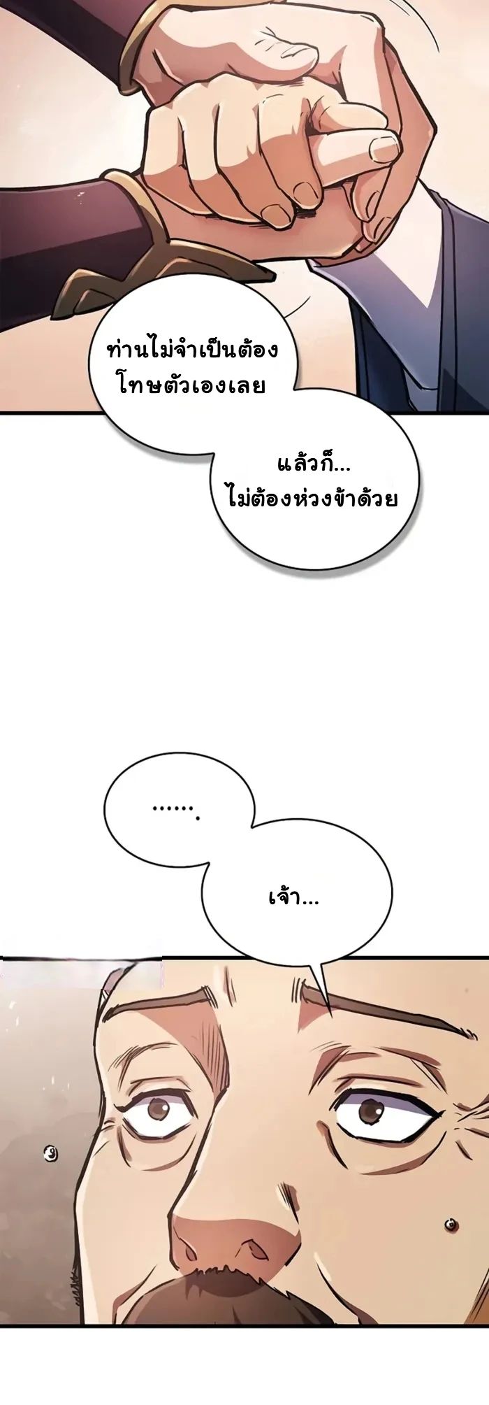 The Demonic Cult Instructor Returns ตอนที่ 2 13