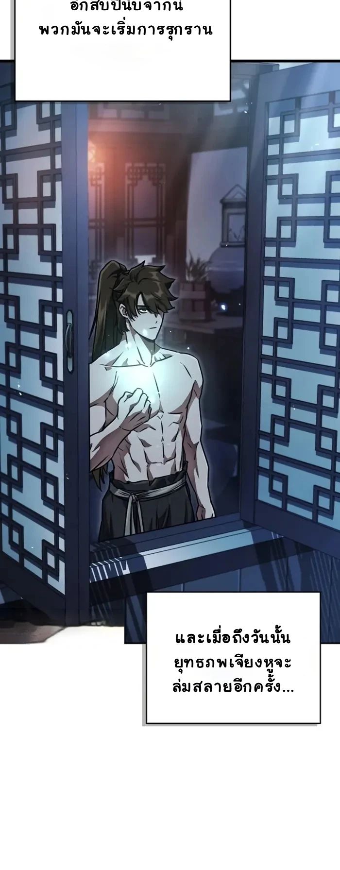 The Demonic Cult Instructor Returns ตอนที่ 2 17