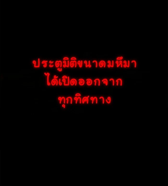 The Demonic Cult Instructor Returns ตอนที่ 3 2