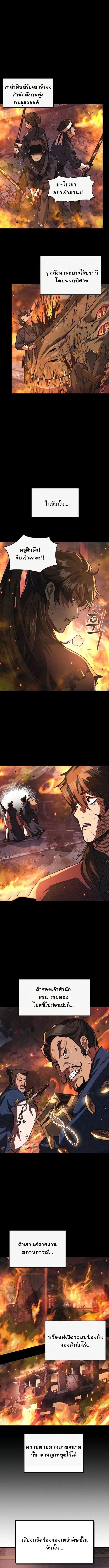 The Demonic Cult Instructor Returns ตอนที่ 3 4