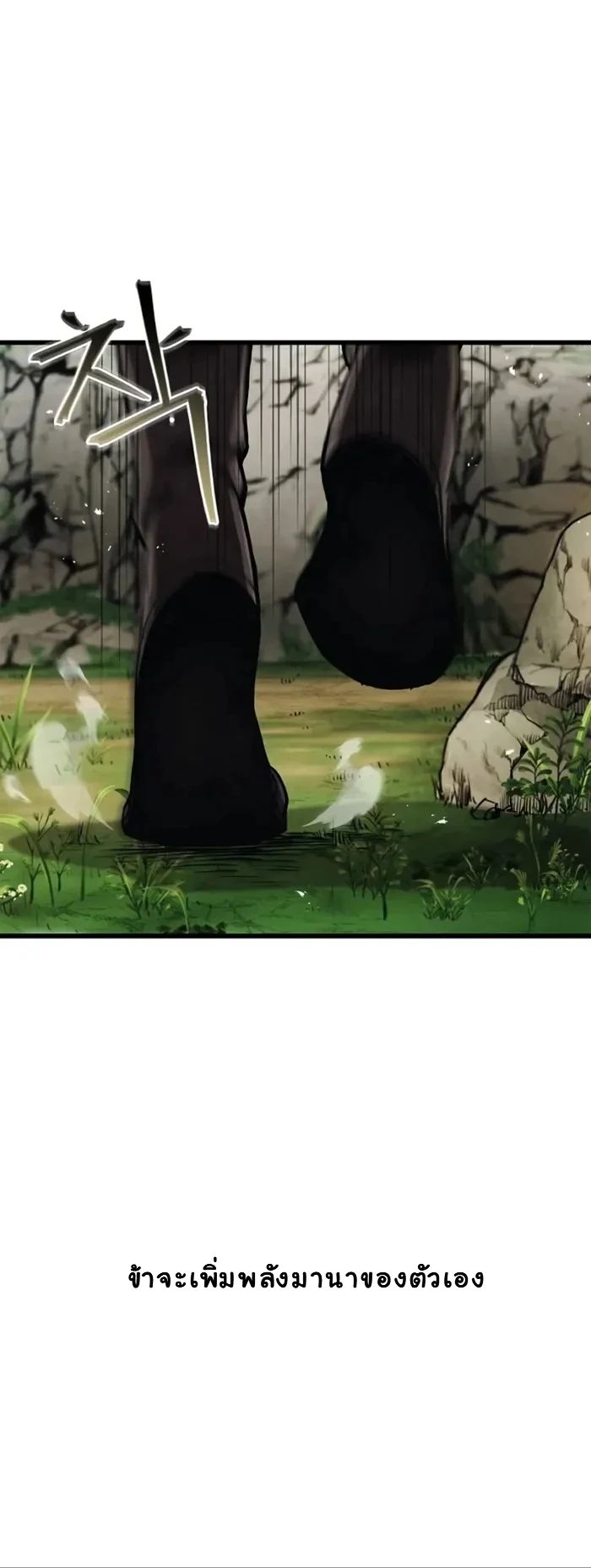 The Demonic Cult Instructor Returns ตอนที่ 3 17