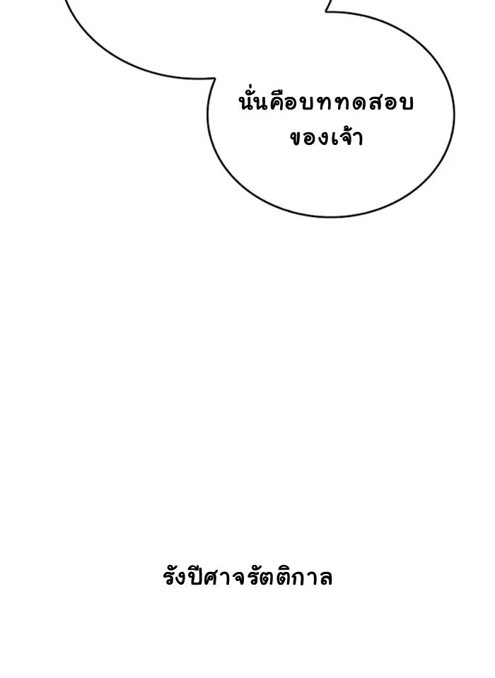 The Demonic Cult Instructor Returns ตอนที่ 3 7