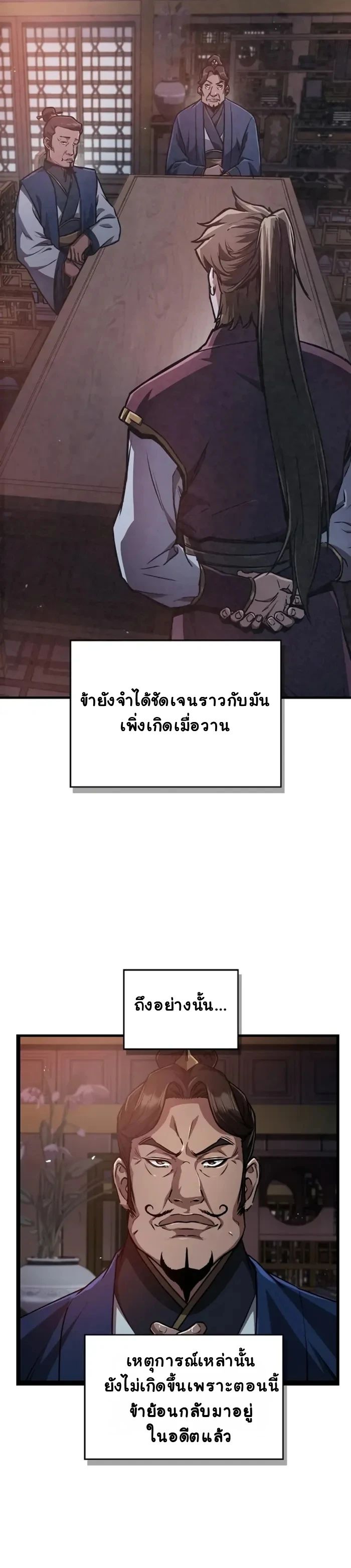 The Demonic Cult Instructor Returns ตอนที่ 3 5