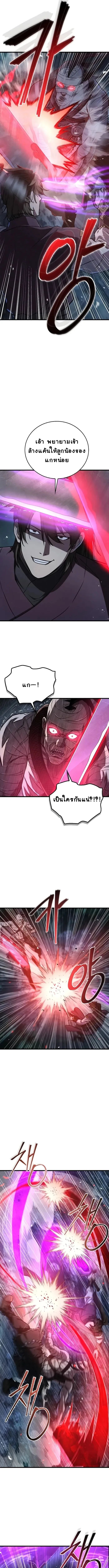 The Demonic Cult Instructor Returns ตอนที่ 4 7