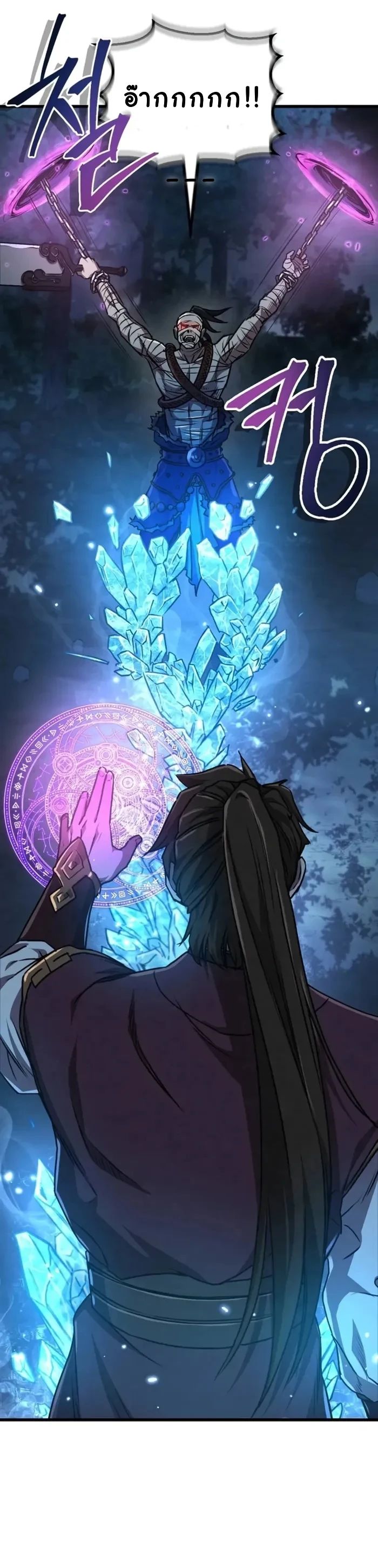 The Demonic Cult Instructor Returns ตอนที่ 4 14