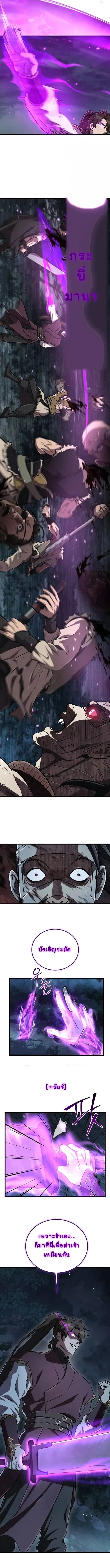 The Demonic Cult Instructor Returns ตอนที่ 4 5