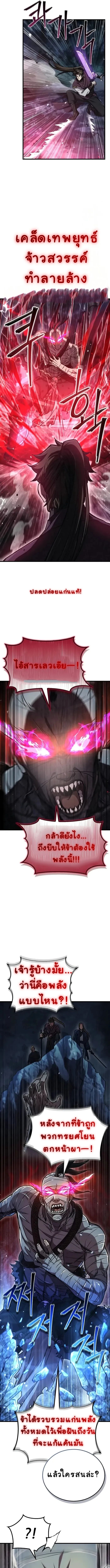 The Demonic Cult Instructor Returns ตอนที่ 4 11