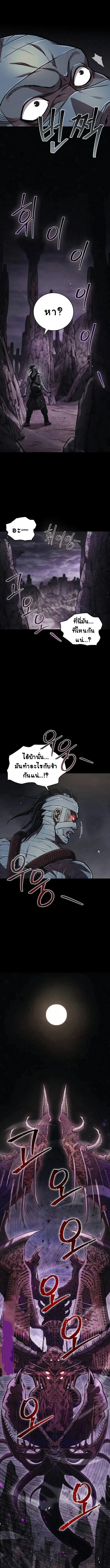 The Demonic Cult Instructor Returns ตอนที่ 5 1