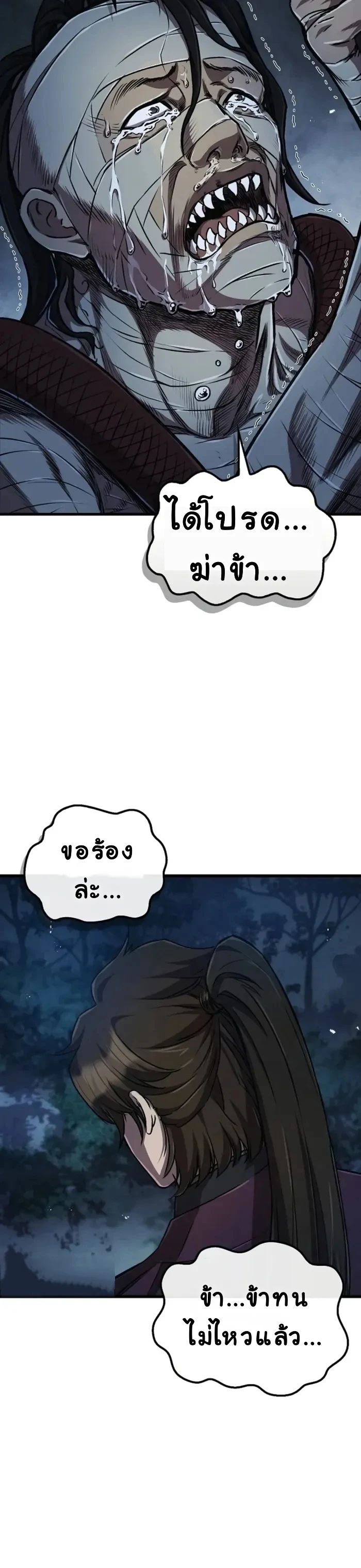 The Demonic Cult Instructor Returns ตอนที่ 5 6
