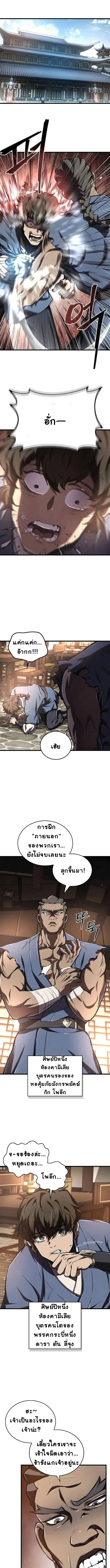 The Demonic Cult Instructor Returns ตอนที่ 6 1